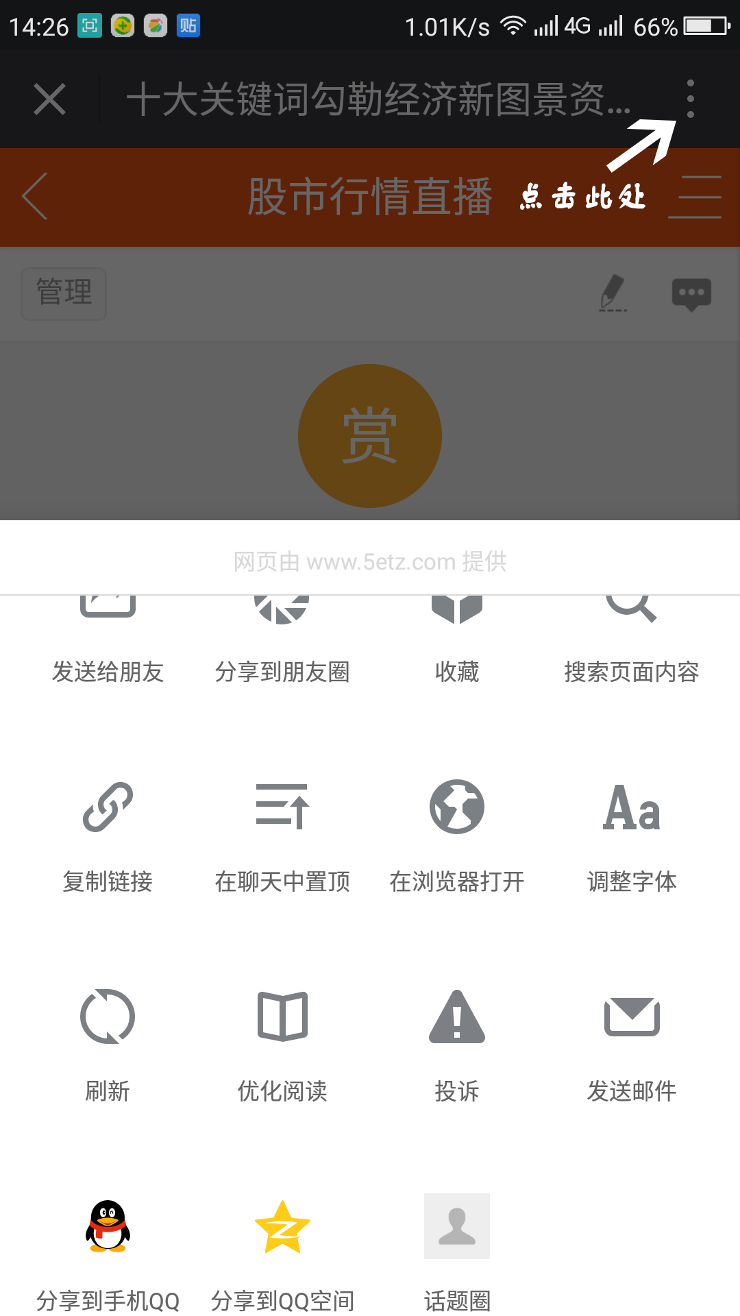 Screenshot_2017-03-17-14-26-18.jpg