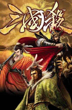 5三国杀.jpg