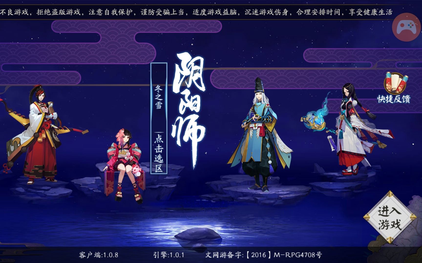 阴阳师.jpg