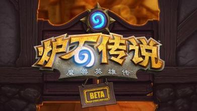 炉石传说9.jpg