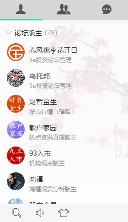 论坛版主.png