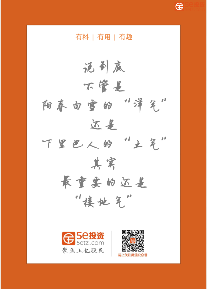 接地气.png