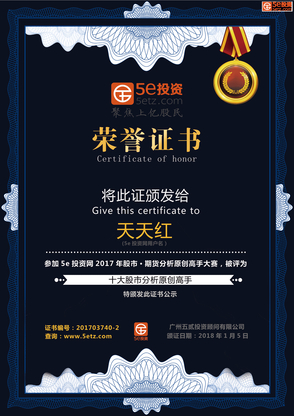 天天红.png