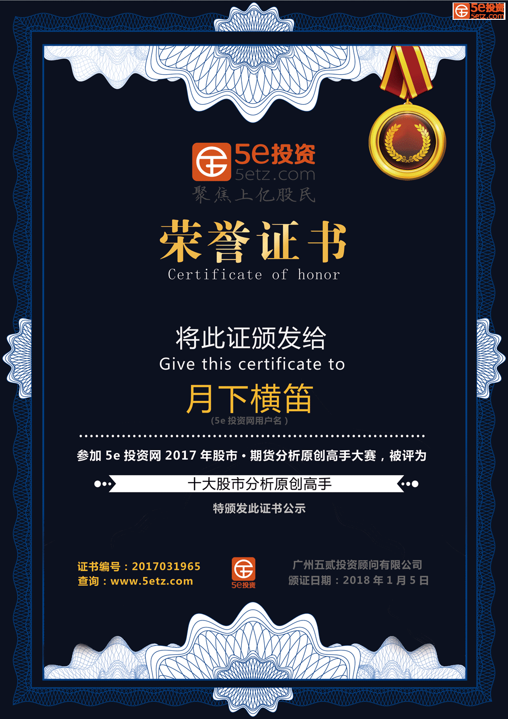 月下横笛.png