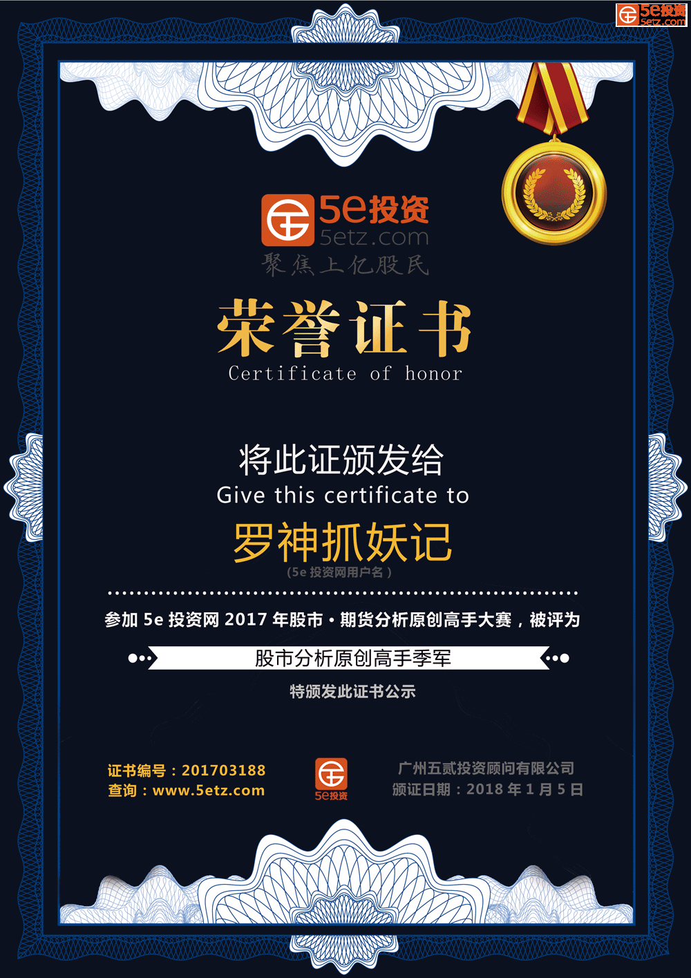 罗神抓妖记.png