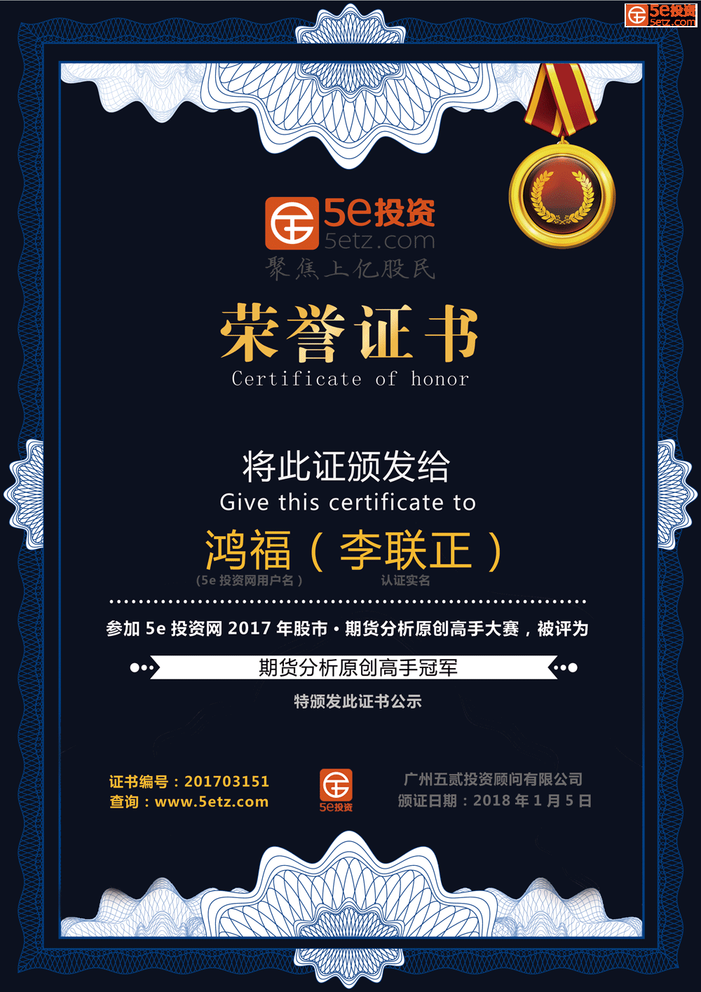 鸿福.png