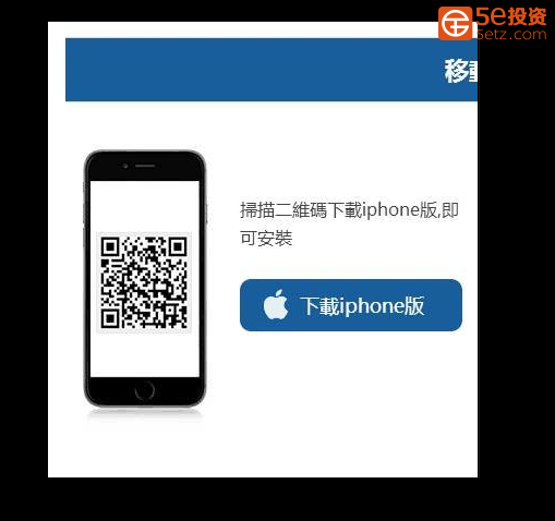 香港银河苹果版手机安装.png