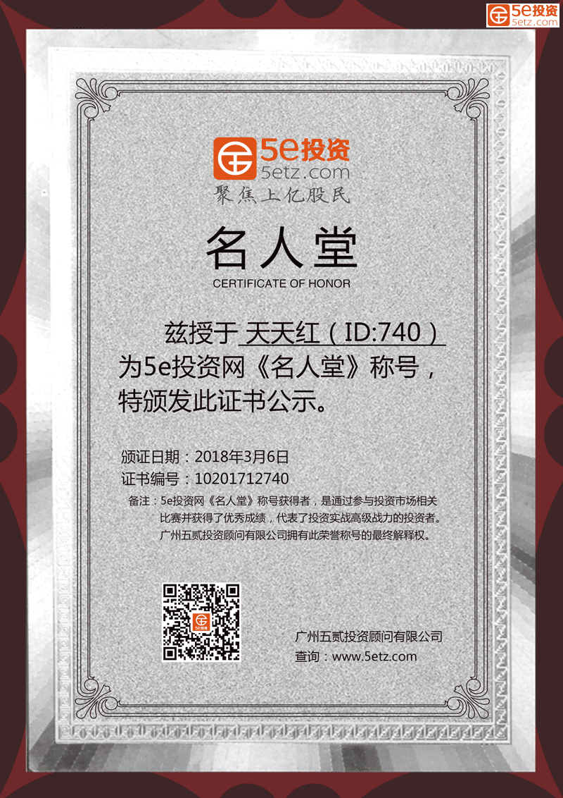 天天红.png