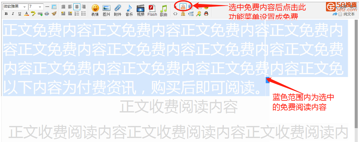 设置免费.png