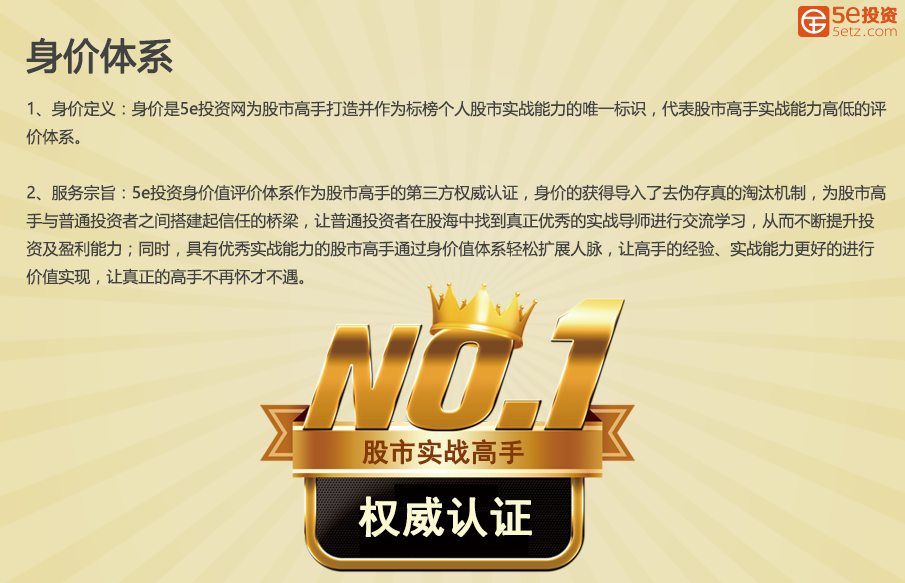 身价体系.png