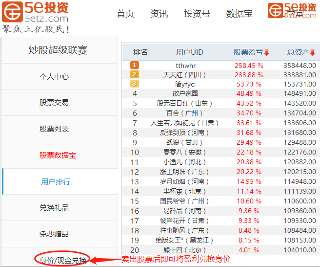 2018第一季比赛兑换说明.png