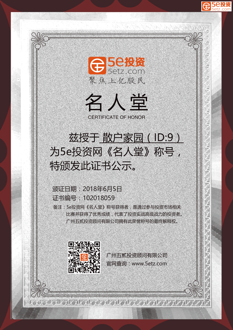 散户家园.png