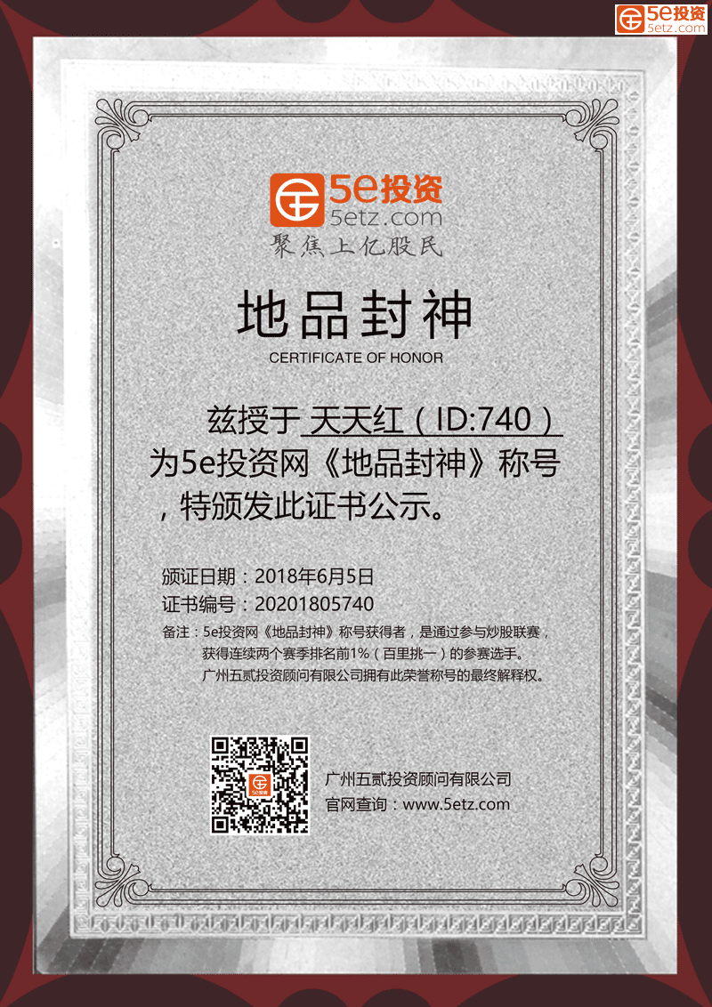 天天红.png
