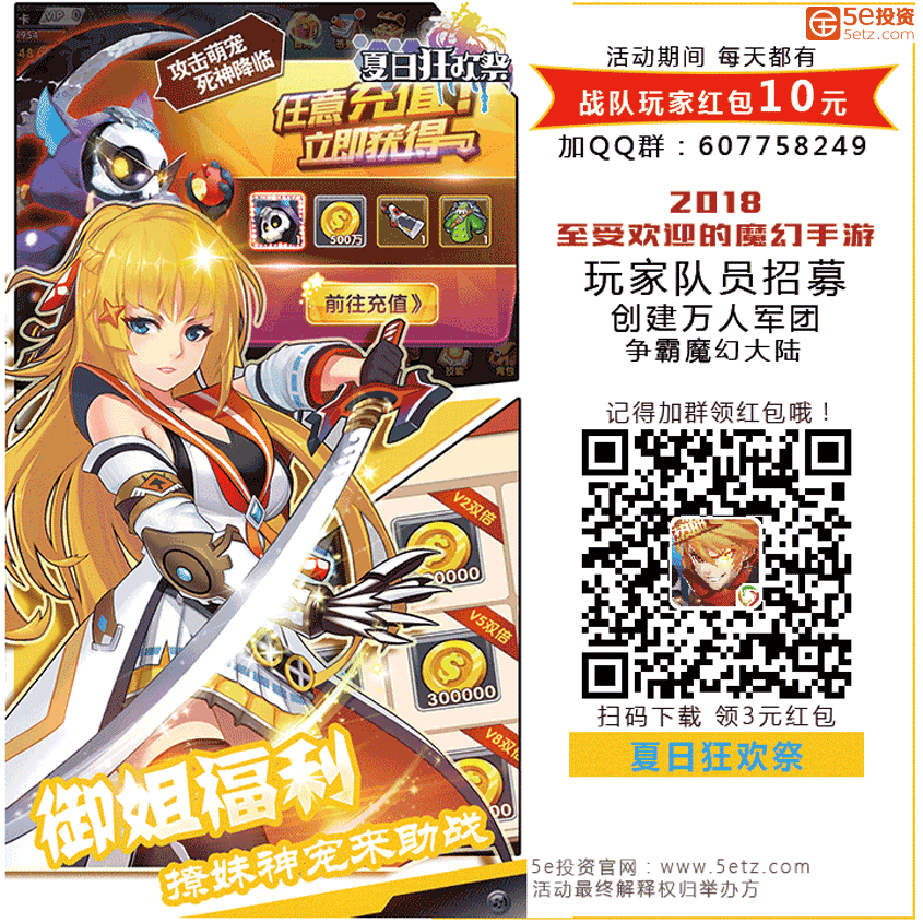 夏日狂欢祭游戏论坛页845.png