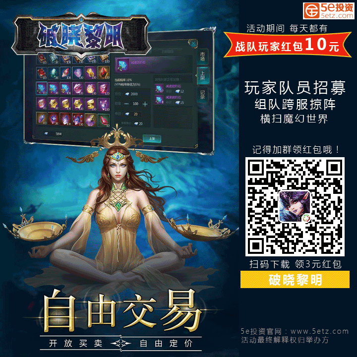 破晓黎明网络推广下载.png