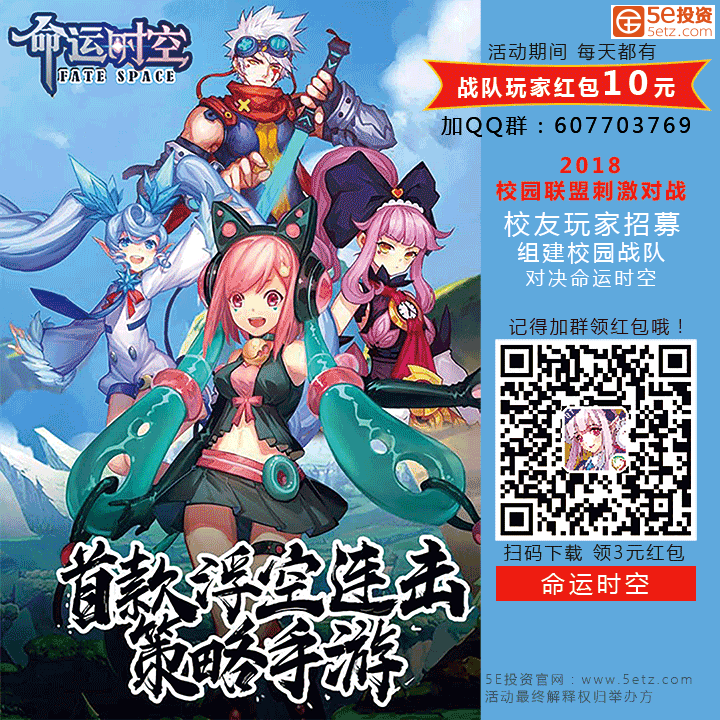 命运时空下载网络推广.png