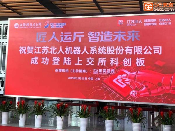 创新引领发展 行业空间广阔 江苏北人科创板上市-2.jpg