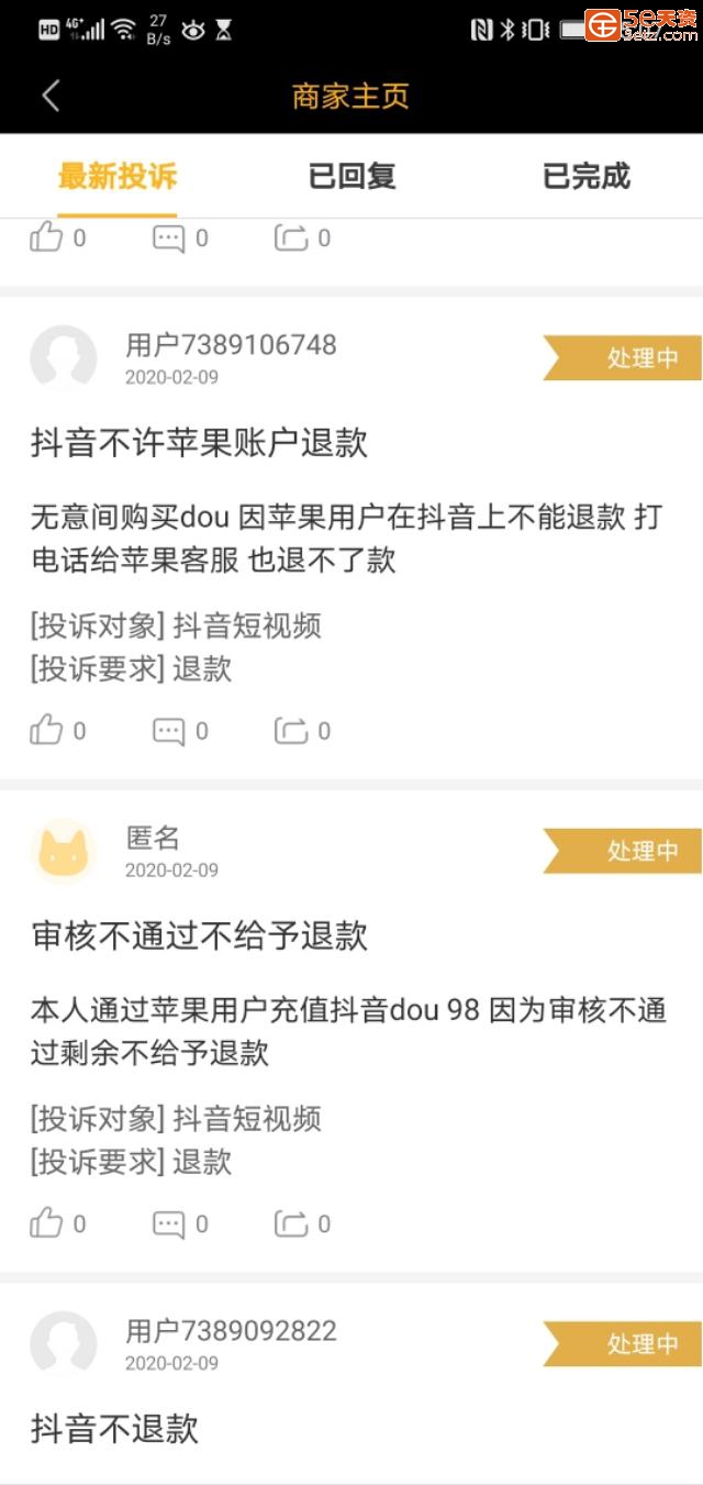 苹果手机用户在抖音推广未通过，却遭遇退款难，这个锅该谁背？-1.jpg