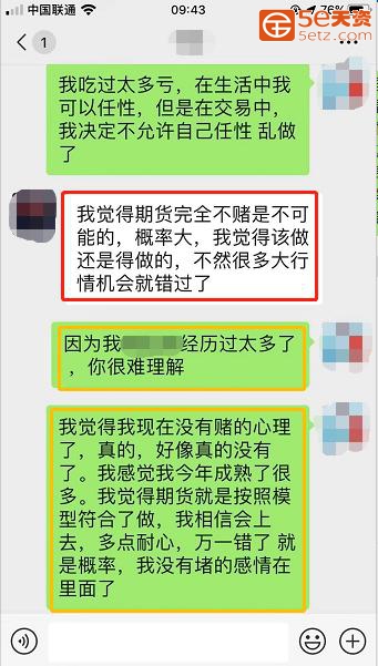 你认为期货交易的本质是什么？-1.jpg