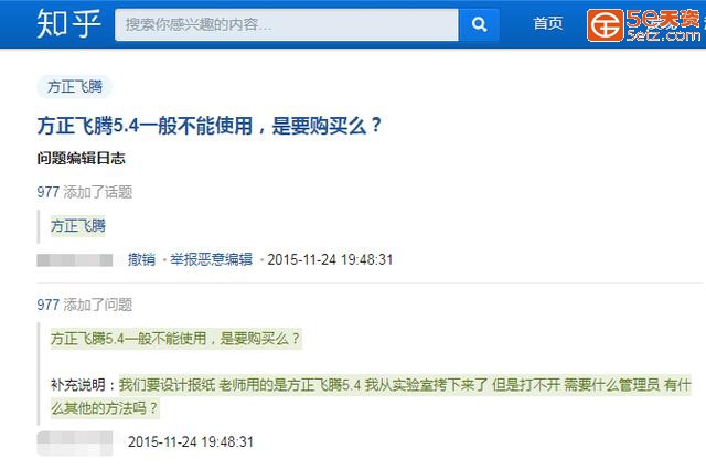 漩涡中的方正：房地产负债率全国第二，4年不更新软件仍在售-2.jpg