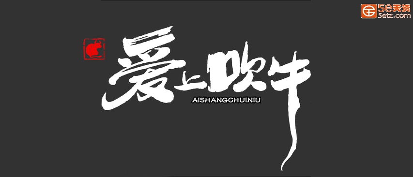 吹牛封面.jpg