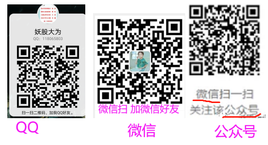 三合一公众号微信.png