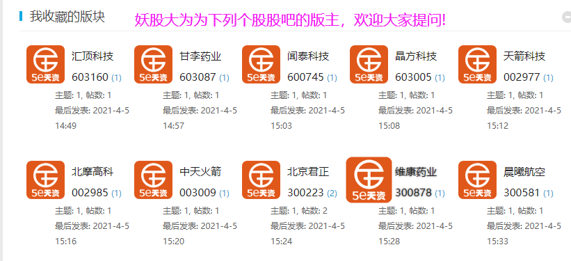 股吧个股汇总.png