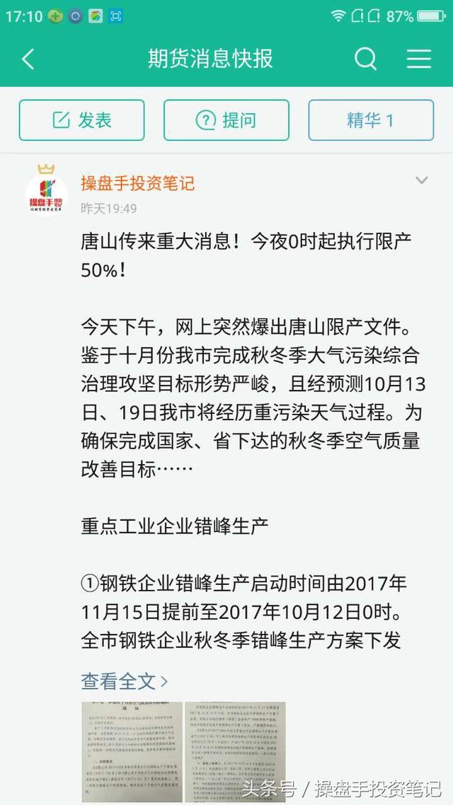 一位混迹于期货市场二十余年老将的投资秘籍-7.jpg