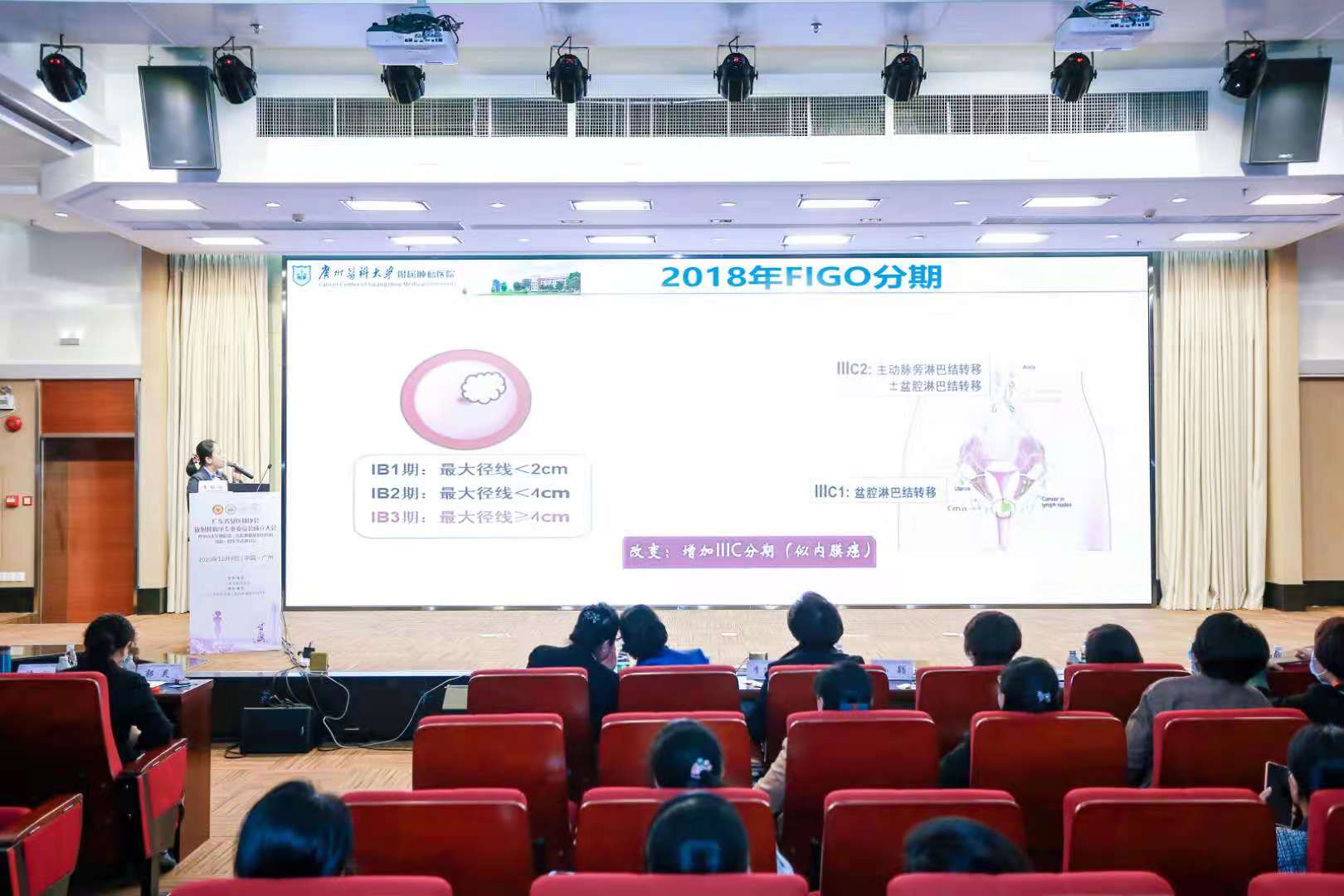 李铭仪学术报告演讲001.jpg
