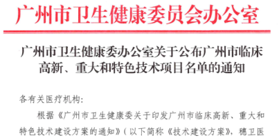 精准放疗联合免疫热疗技术1.png