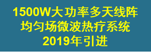 精准放疗联合免疫热疗技术5.png