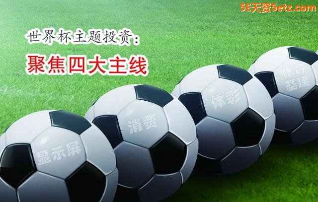 掘金世界杯之十大潜力股-1.jpg