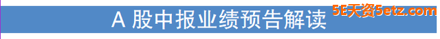 中报业绩窗口期，重点布局三主线-6.jpg