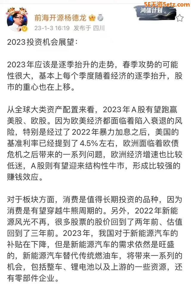 春季躁动行情，稳了？-2.jpg