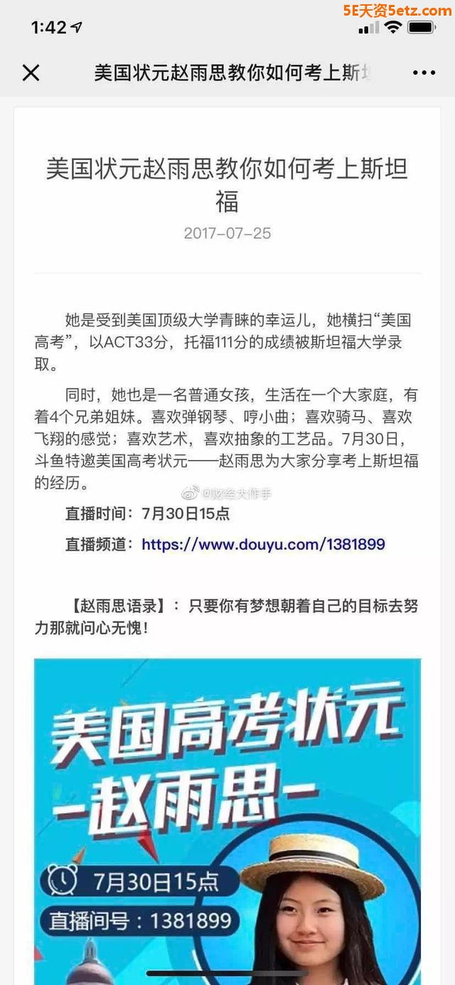 步长制药的丑闻与美国名校的秘密-3.jpg